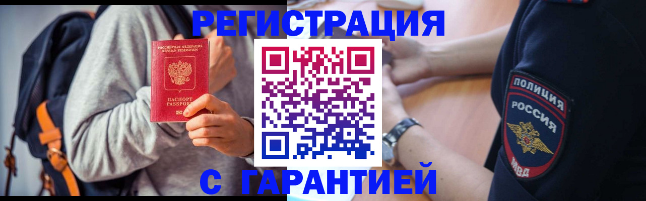 регистрация для дет. сада в Углегорске