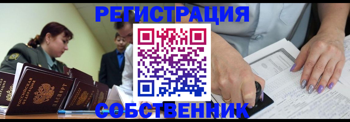 прописка для военкомата в Углегорске