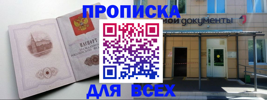 прописка иностранных граждан в Углегорске