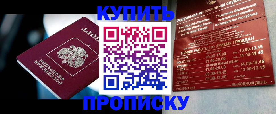 временная регистрация для школы в Углегорске